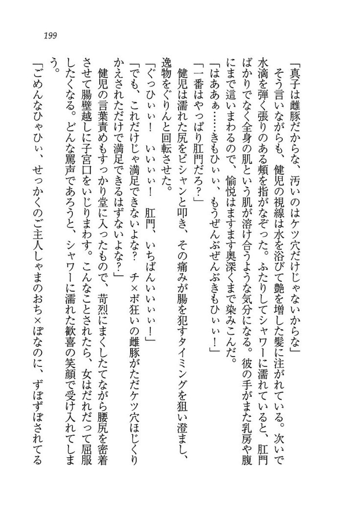 ツンマゾ! ツンなお嬢さまは、実はM