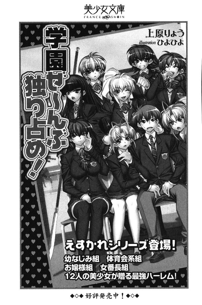ツンマゾ! ツンなお嬢さまは、実はM