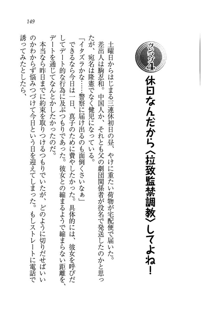 ツンマゾ! ツンなお嬢さまは、実はM