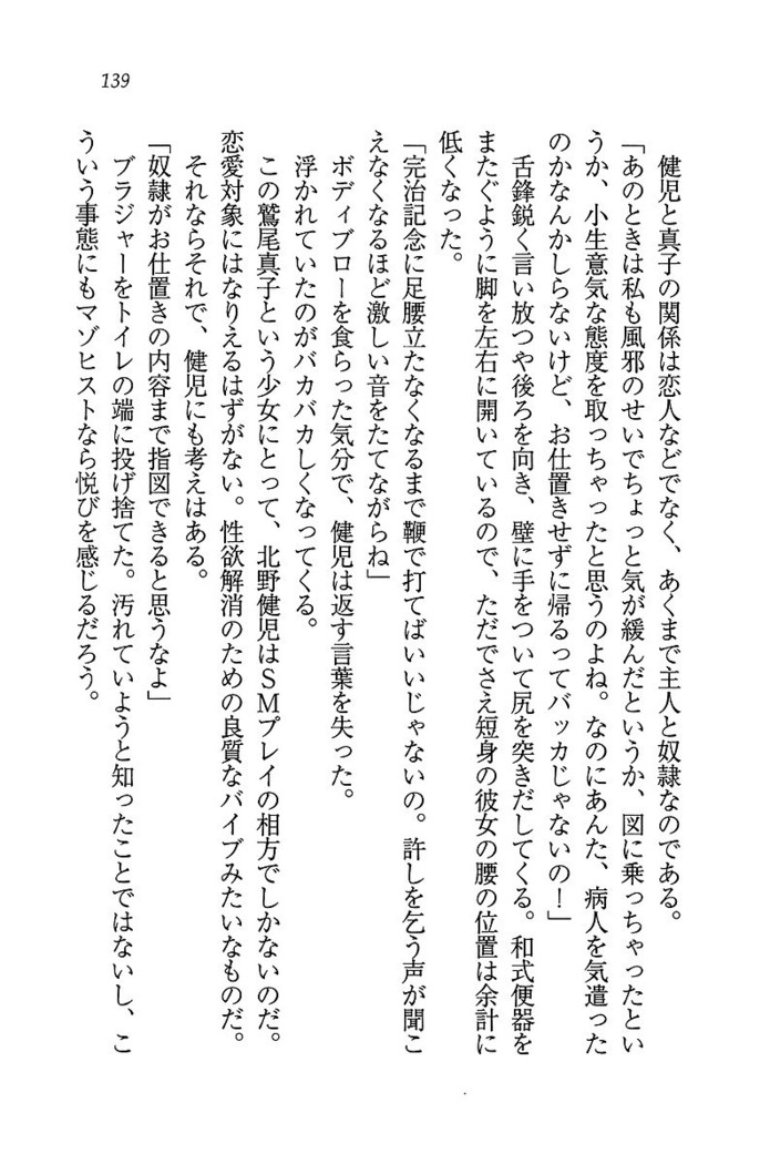 ツンマゾ! ツンなお嬢さまは、実はM