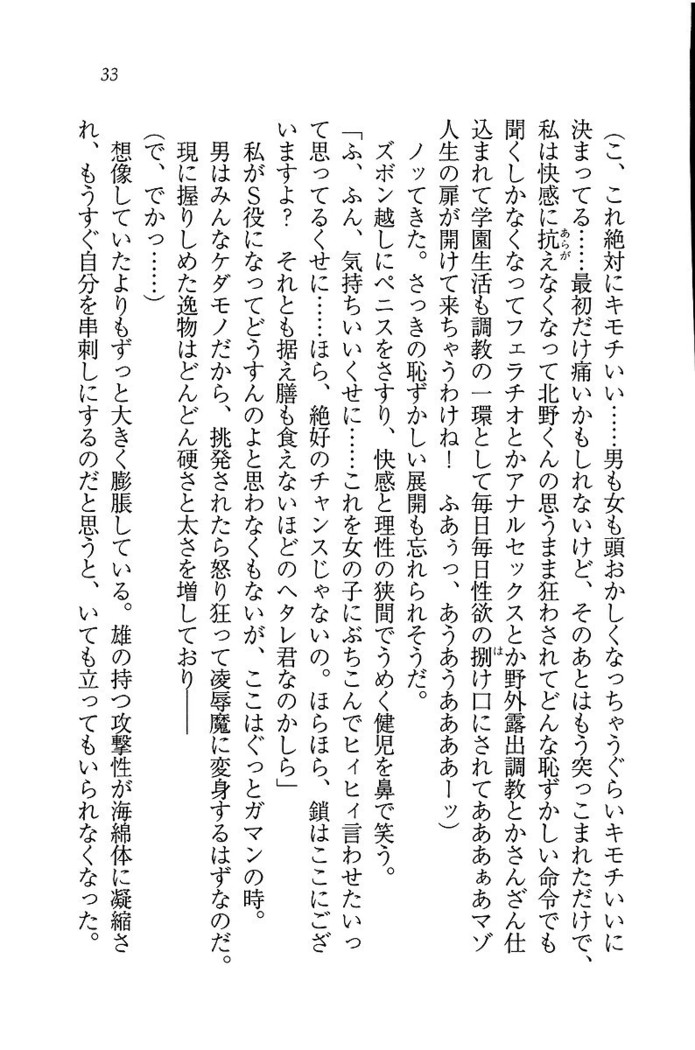 ツンマゾ! ツンなお嬢さまは、実はM