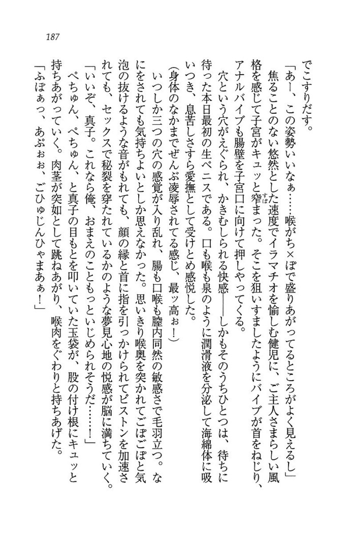 ツンマゾ! ツンなお嬢さまは、実はM