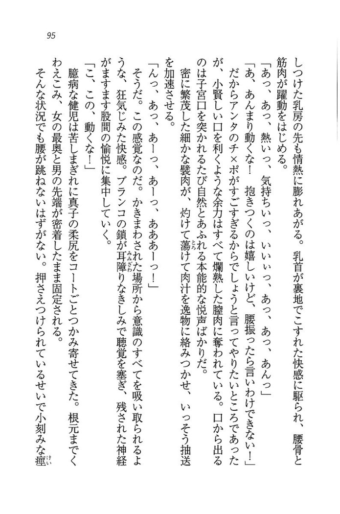 ツンマゾ! ツンなお嬢さまは、実はM