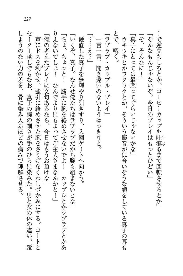 ツンマゾ! ツンなお嬢さまは、実はM
