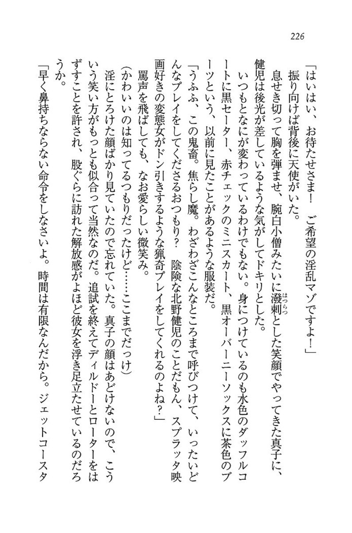 ツンマゾ! ツンなお嬢さまは、実はM