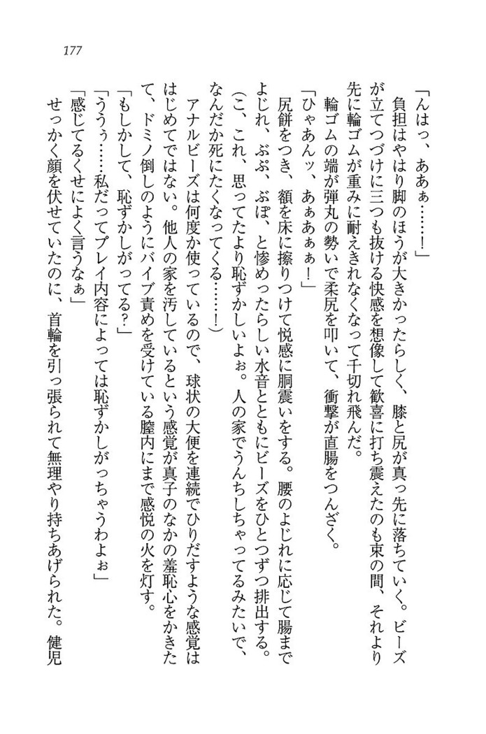 ツンマゾ! ツンなお嬢さまは、実はM
