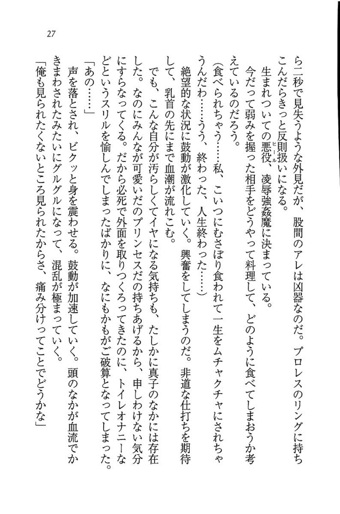 ツンマゾ! ツンなお嬢さまは、実はM
