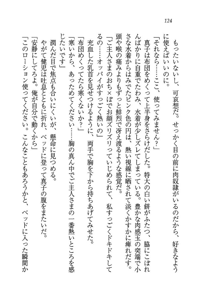 ツンマゾ! ツンなお嬢さまは、実はM