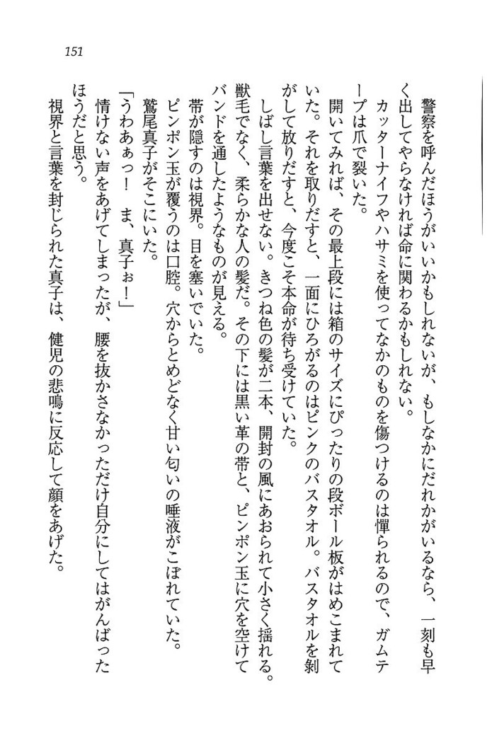 ツンマゾ! ツンなお嬢さまは、実はM
