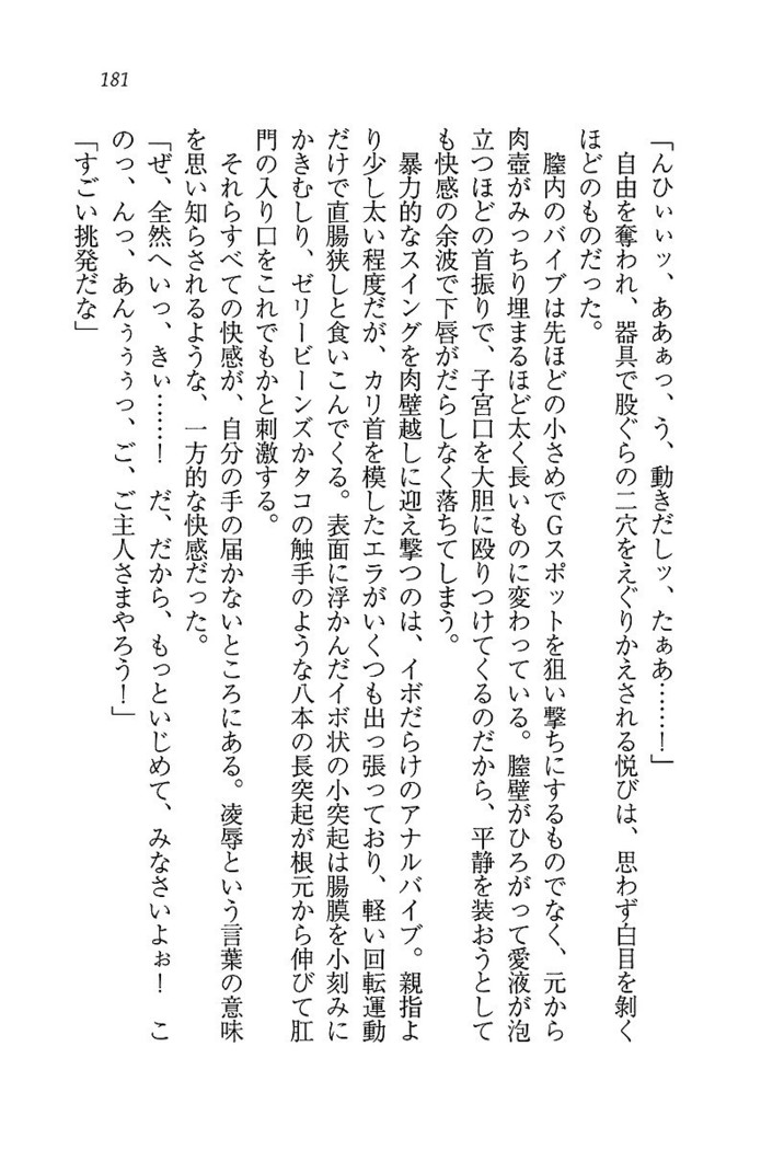 ツンマゾ! ツンなお嬢さまは、実はM
