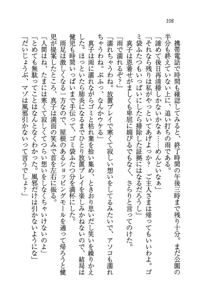 ツンマゾ! ツンなお嬢さまは、実はM