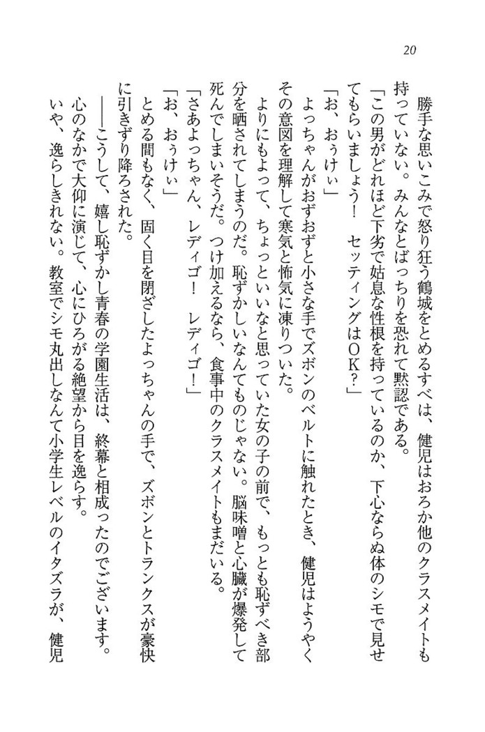 ツンマゾ! ツンなお嬢さまは、実はM