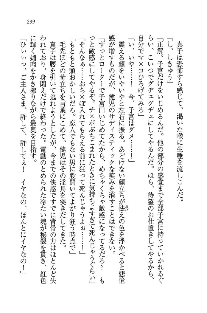 ツンマゾ! ツンなお嬢さまは、実はM