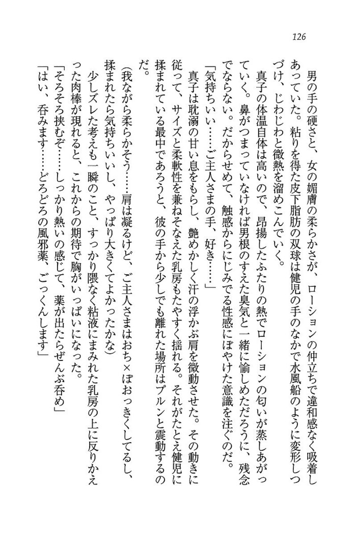 ツンマゾ! ツンなお嬢さまは、実はM