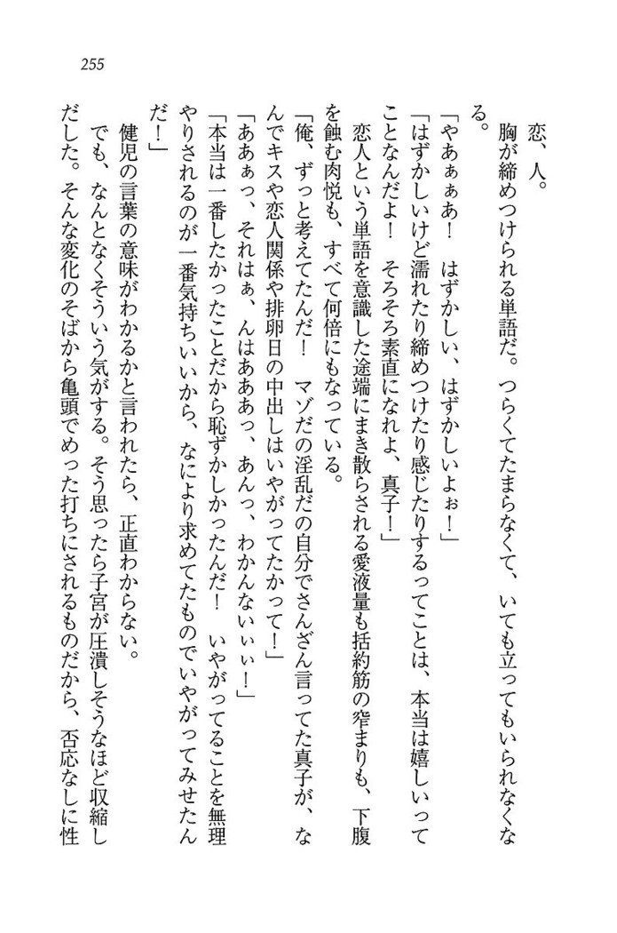 ツンマゾ! ツンなお嬢さまは、実はM