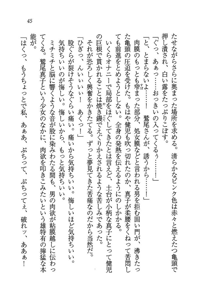 ツンマゾ! ツンなお嬢さまは、実はM