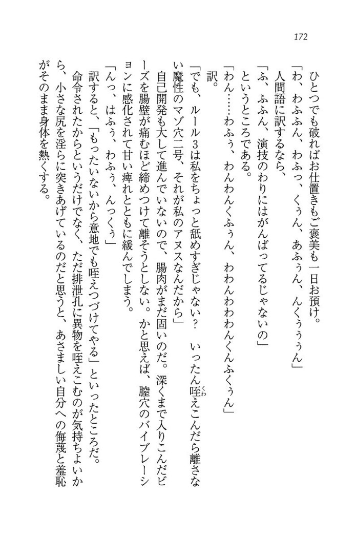 ツンマゾ! ツンなお嬢さまは、実はM