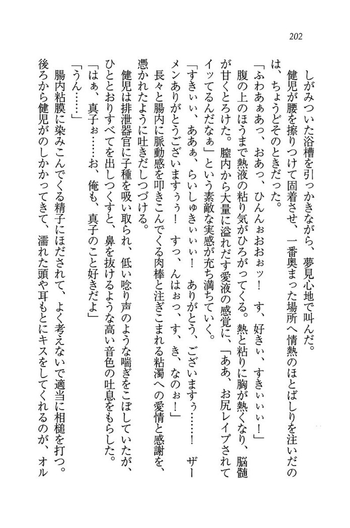 ツンマゾ! ツンなお嬢さまは、実はM