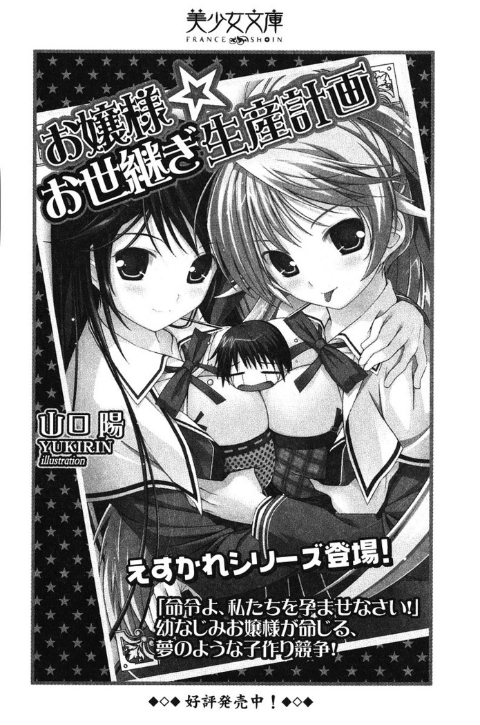 ツンマゾ! ツンなお嬢さまは、実はM