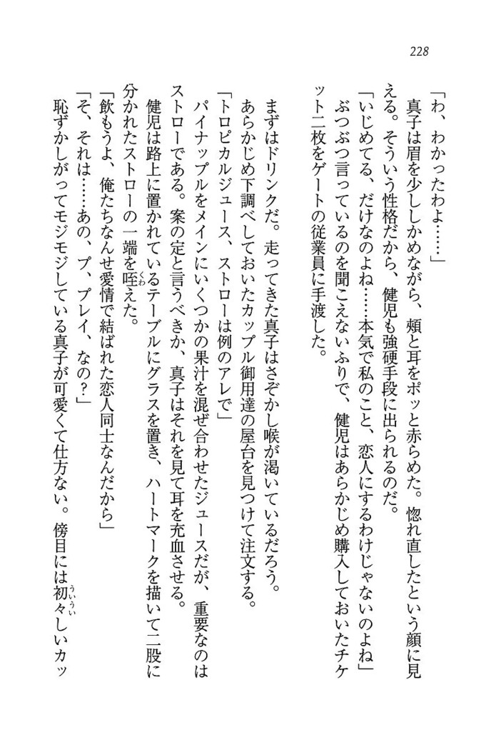 ツンマゾ! ツンなお嬢さまは、実はM
