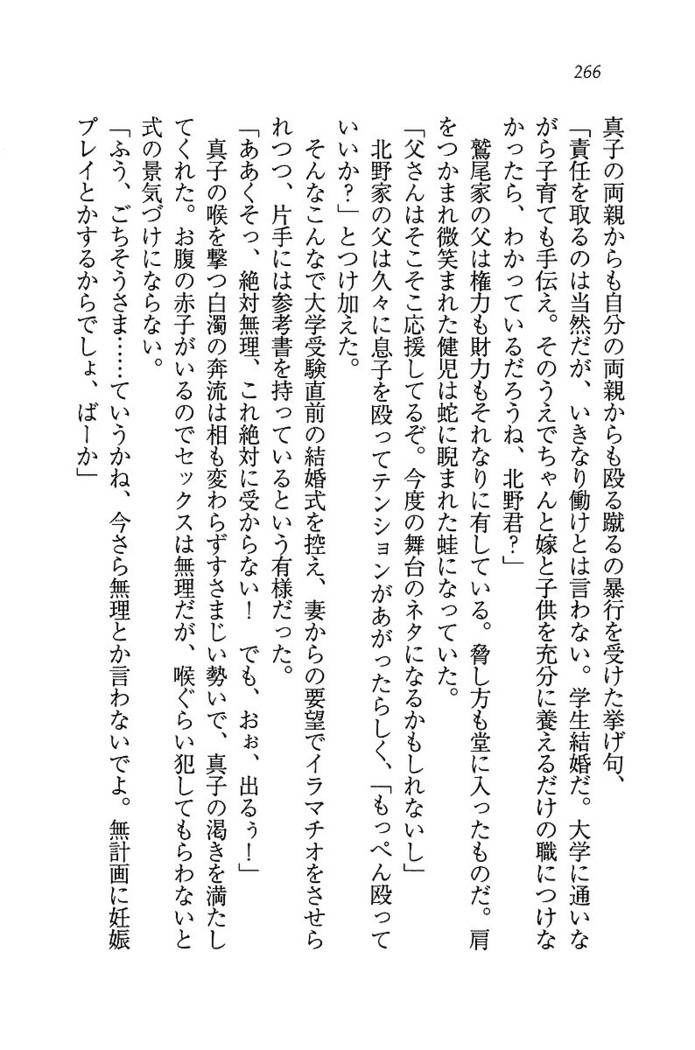 ツンマゾ! ツンなお嬢さまは、実はM