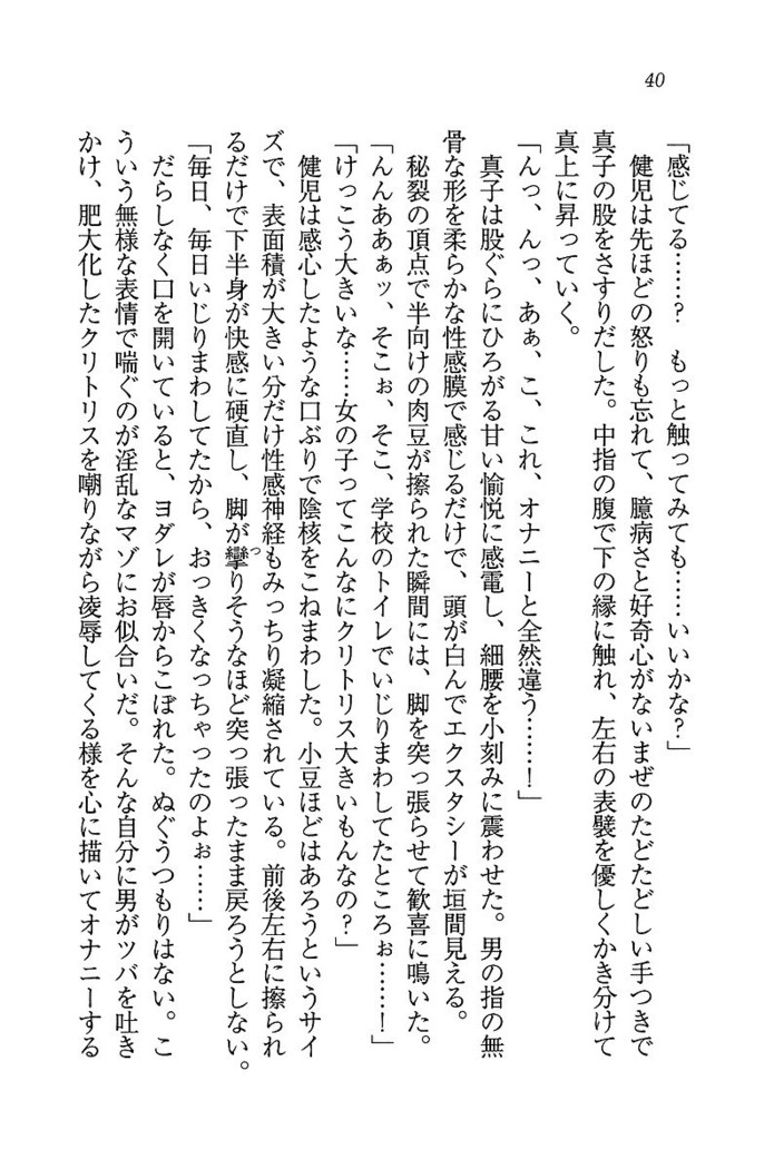 ツンマゾ! ツンなお嬢さまは、実はM