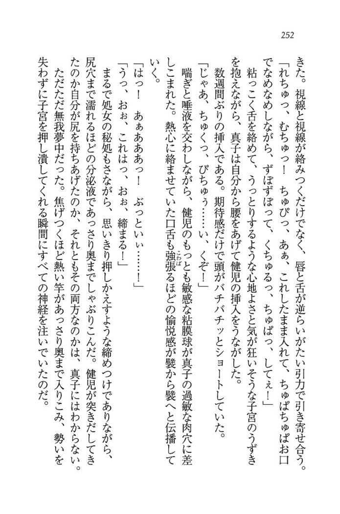 ツンマゾ! ツンなお嬢さまは、実はM