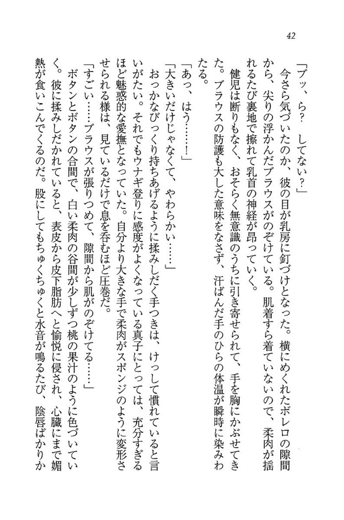 ツンマゾ! ツンなお嬢さまは、実はM