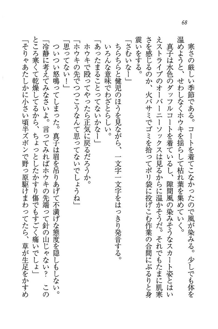 ツンマゾ! ツンなお嬢さまは、実はM