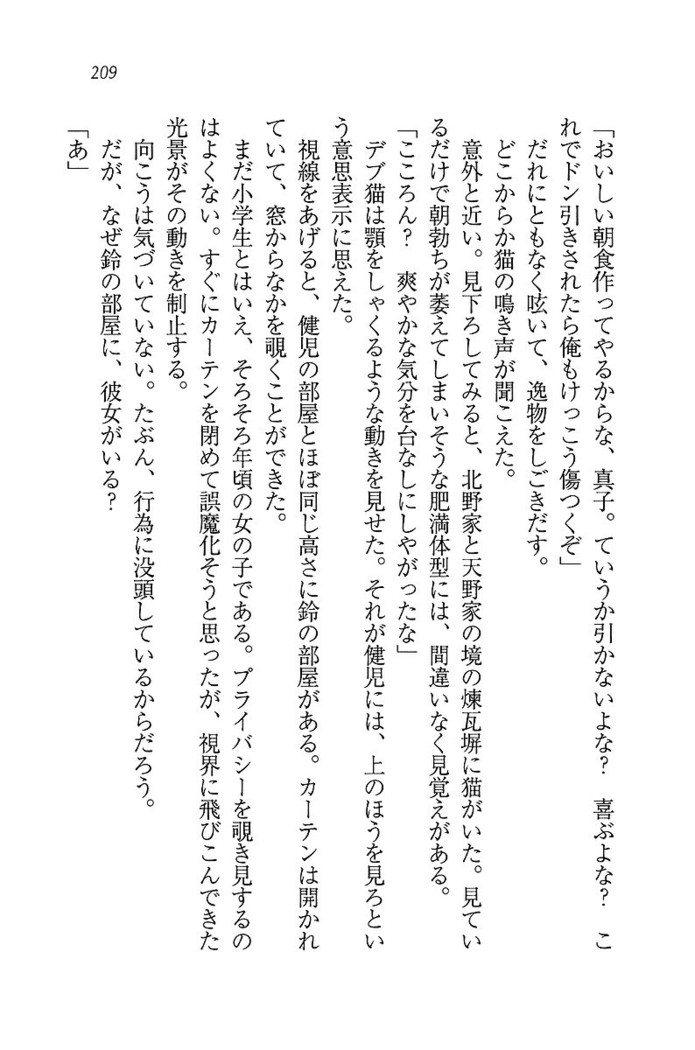 ツンマゾ! ツンなお嬢さまは、実はM