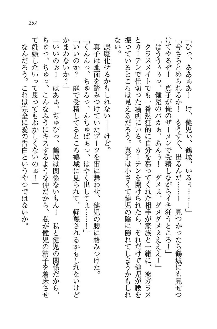 ツンマゾ! ツンなお嬢さまは、実はM