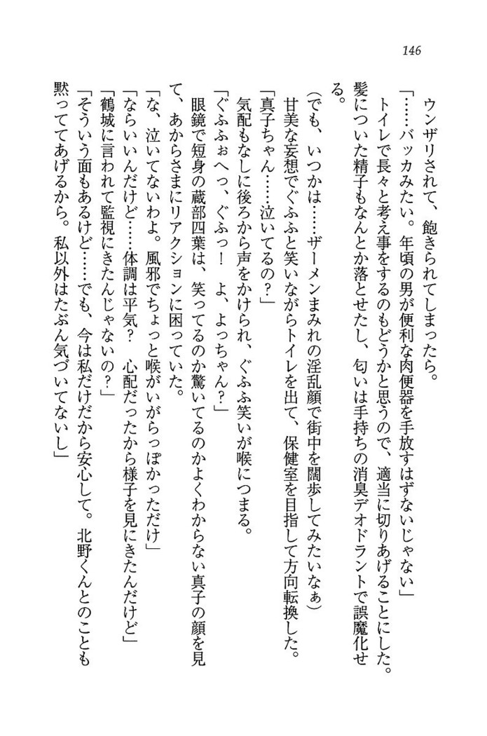 ツンマゾ! ツンなお嬢さまは、実はM