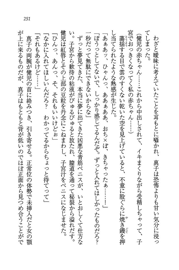 ツンマゾ! ツンなお嬢さまは、実はM