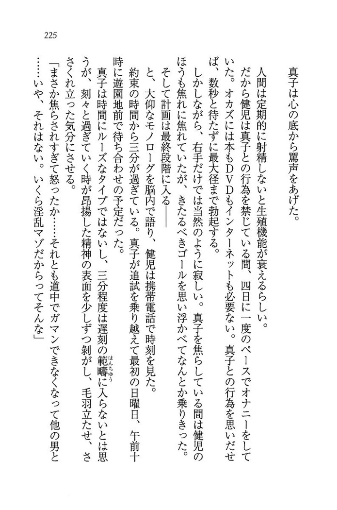 ツンマゾ! ツンなお嬢さまは、実はM