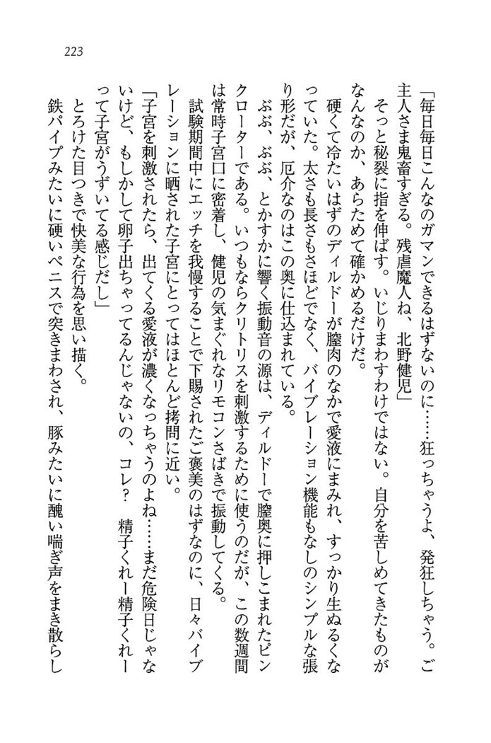 ツンマゾ! ツンなお嬢さまは、実はM