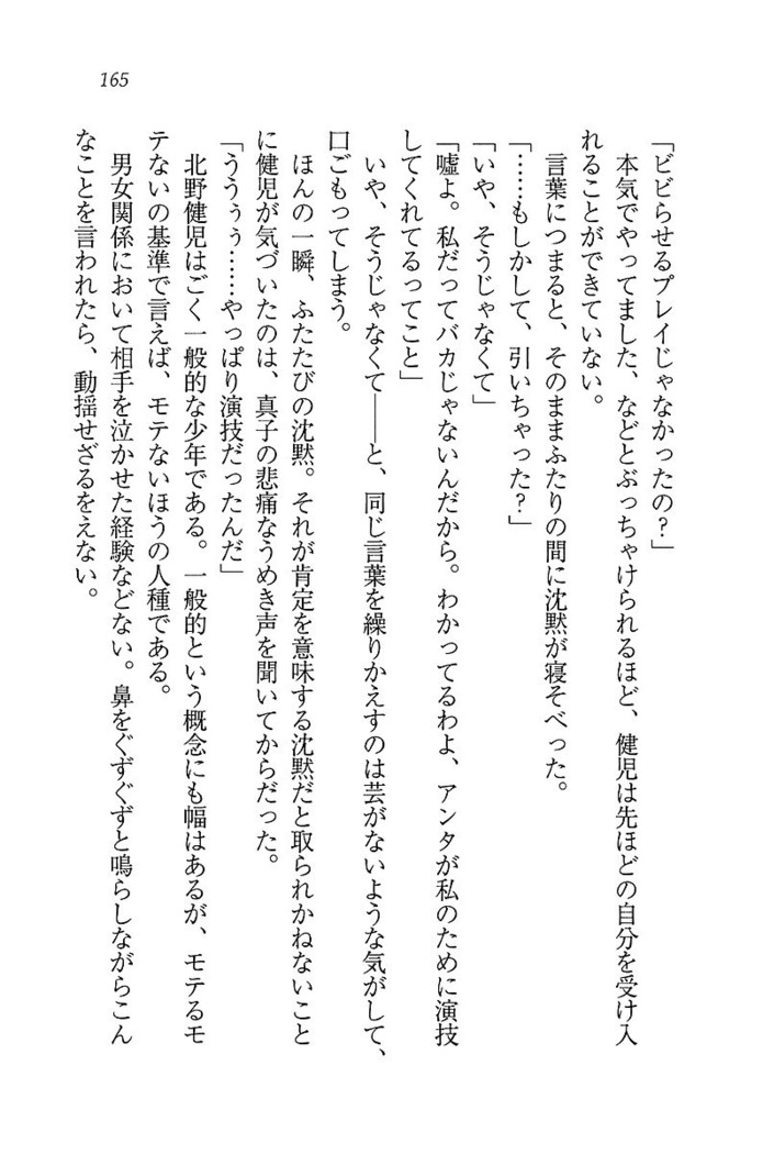 ツンマゾ! ツンなお嬢さまは、実はM