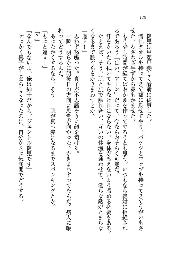 ツンマゾ! ツンなお嬢さまは、実はM