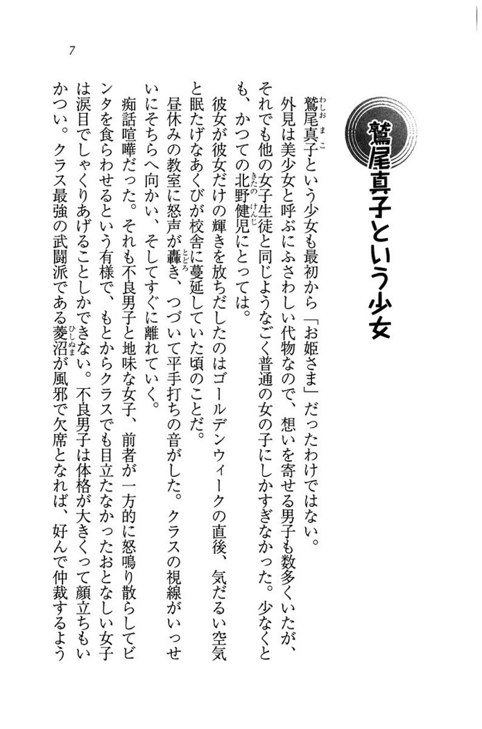 ツンマゾ! ツンなお嬢さまは、実はM