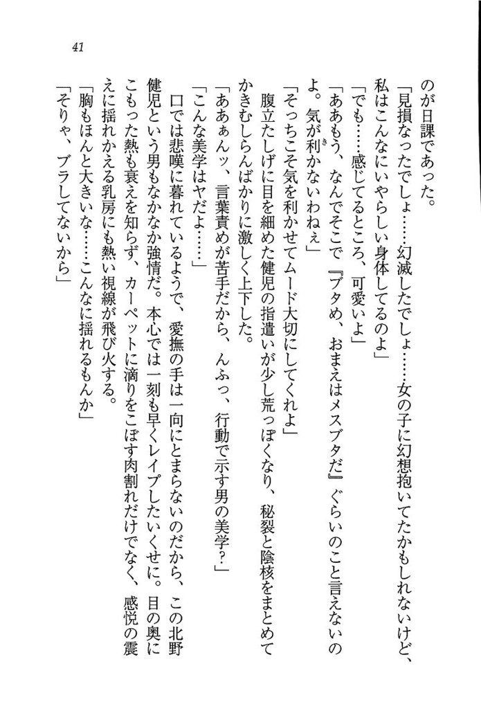 ツンマゾ! ツンなお嬢さまは、実はM