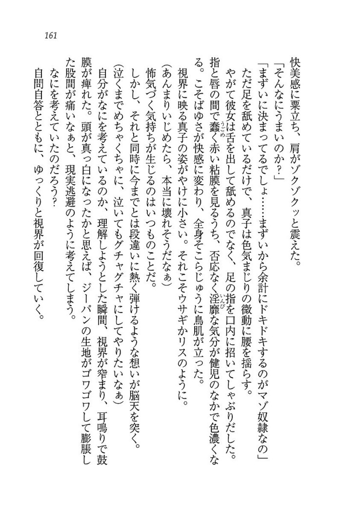 ツンマゾ! ツンなお嬢さまは、実はM
