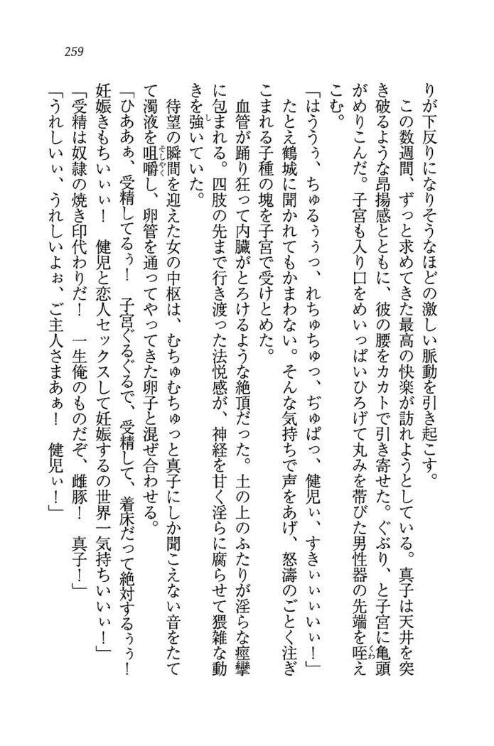 ツンマゾ! ツンなお嬢さまは、実はM