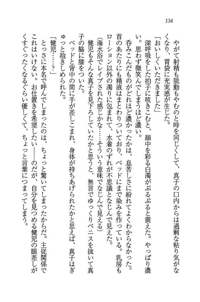 ツンマゾ! ツンなお嬢さまは、実はM