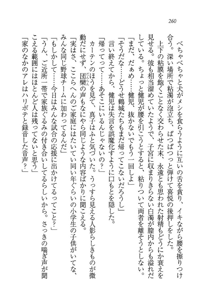 ツンマゾ! ツンなお嬢さまは、実はM