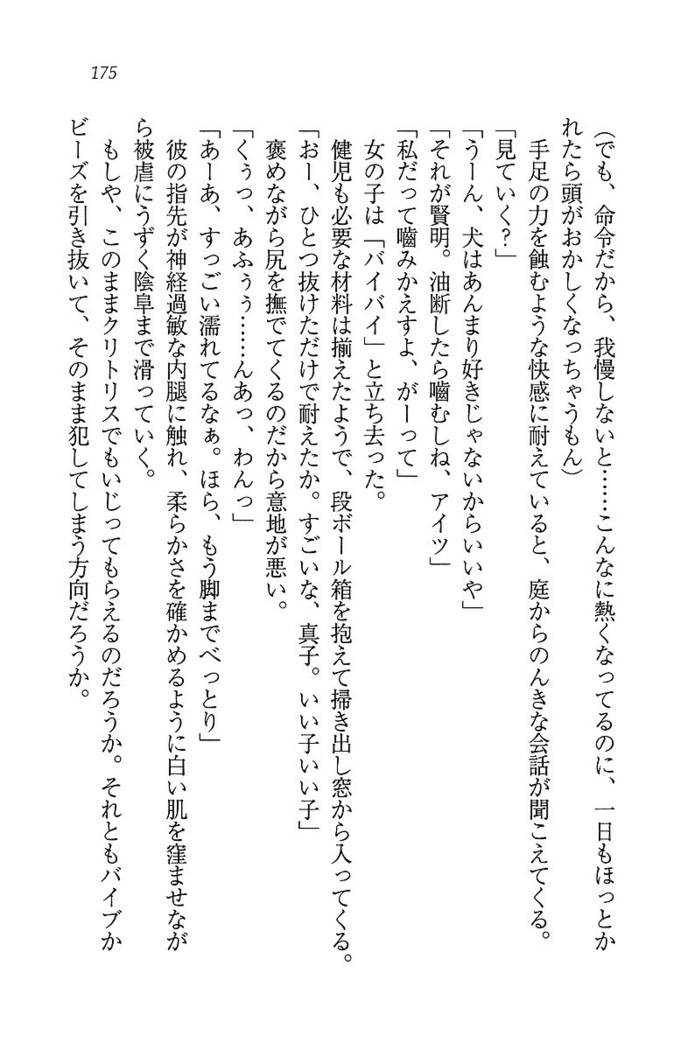 ツンマゾ! ツンなお嬢さまは、実はM