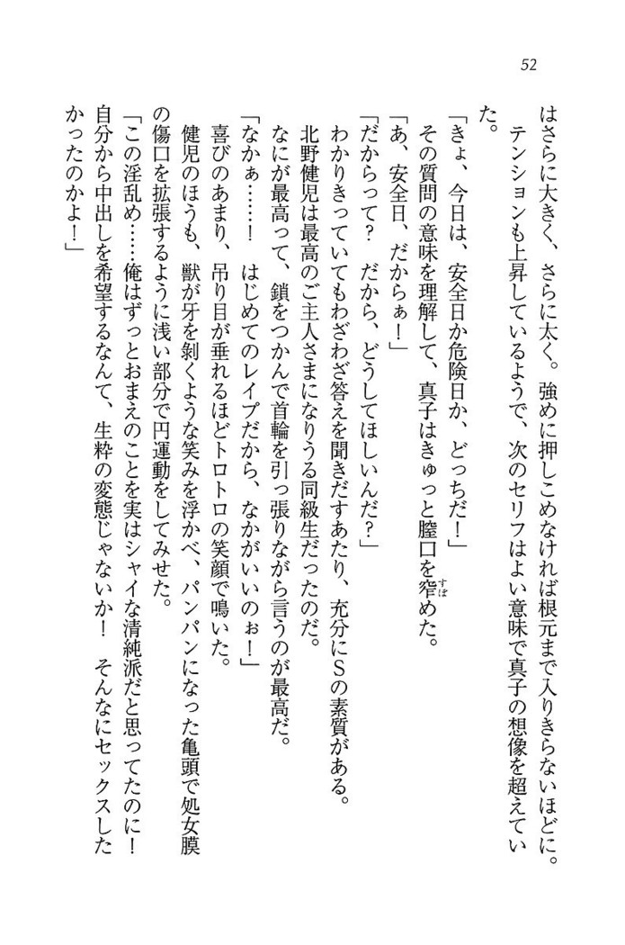 ツンマゾ! ツンなお嬢さまは、実はM