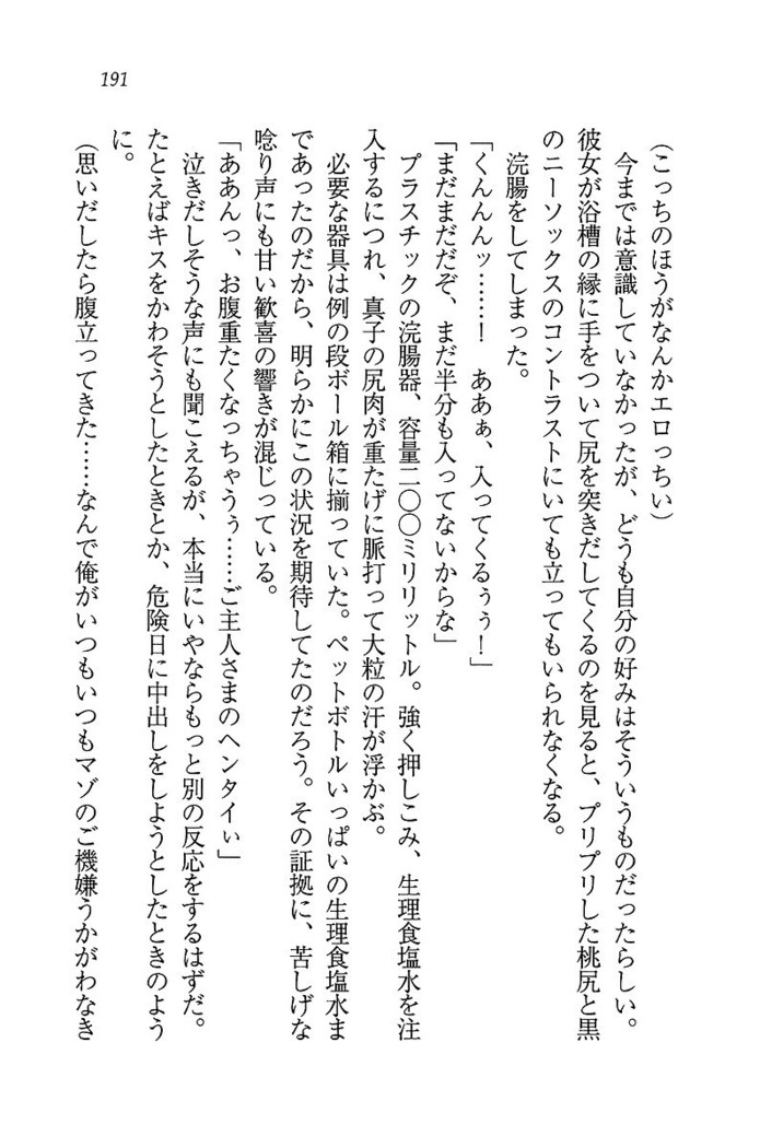 ツンマゾ! ツンなお嬢さまは、実はM