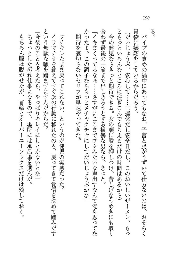 ツンマゾ! ツンなお嬢さまは、実はM