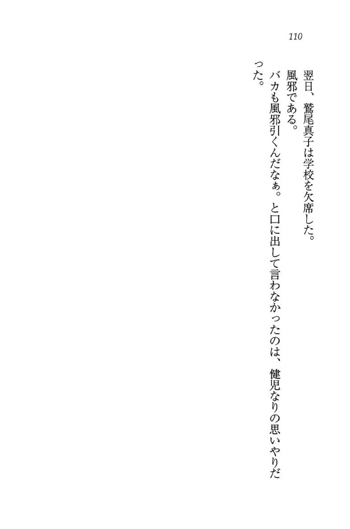 ツンマゾ! ツンなお嬢さまは、実はM