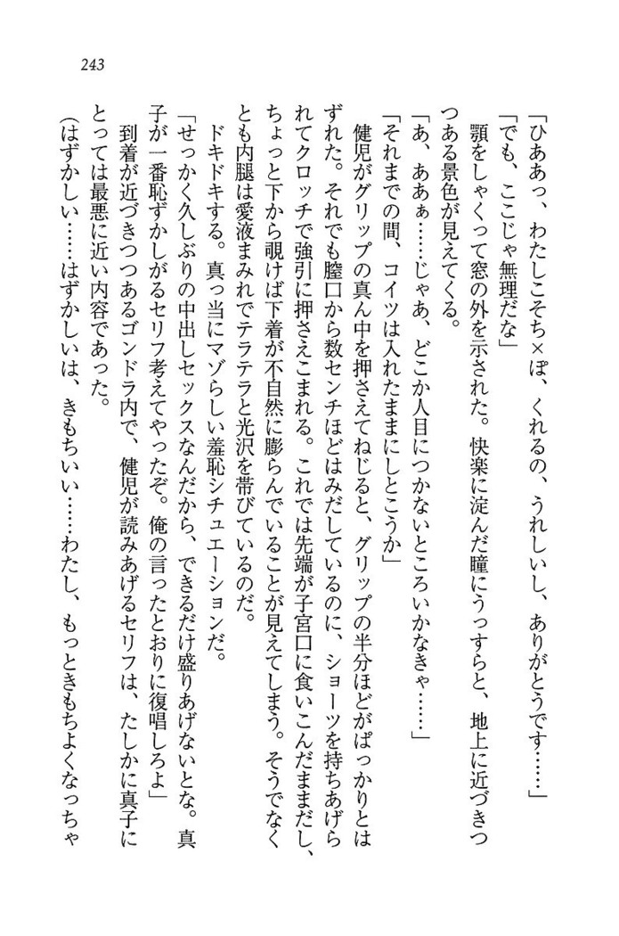 ツンマゾ! ツンなお嬢さまは、実はM