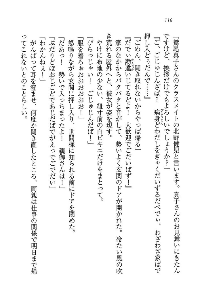 ツンマゾ! ツンなお嬢さまは、実はM